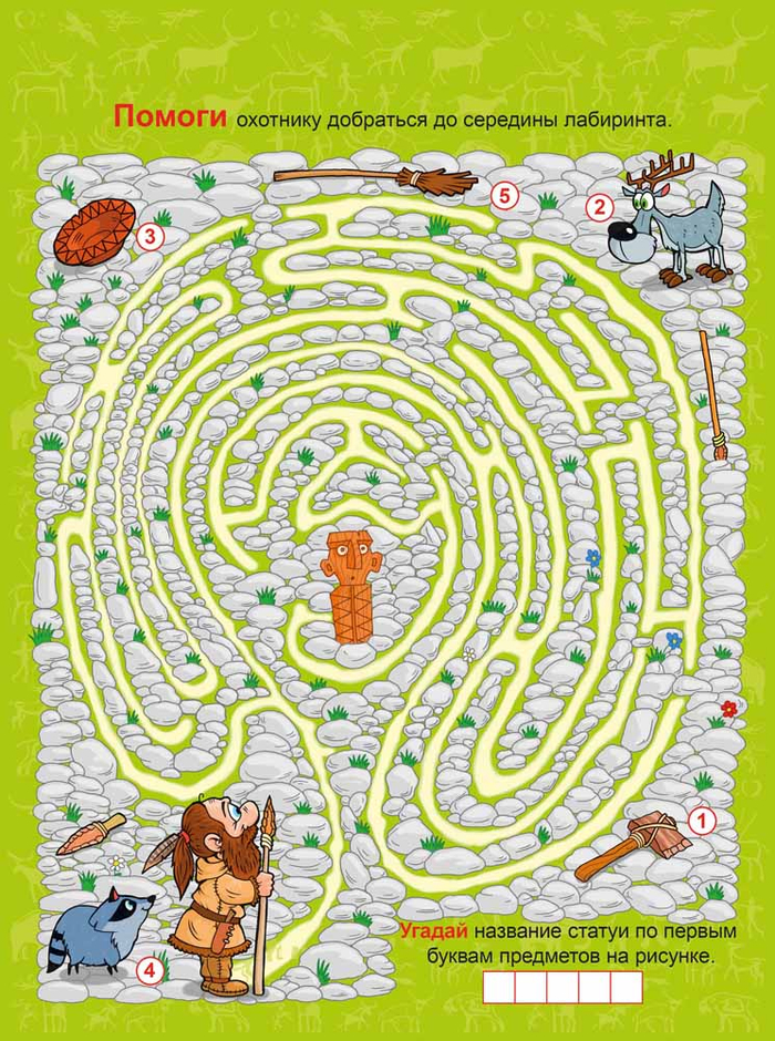 беломорский лабиринт