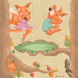 Лисьи тайны