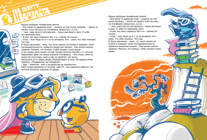 Журнал Пин-код