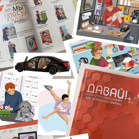 Иллюстрации к учебнику по русскому языку (И. Мангус)