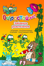 Мое ноу-хау