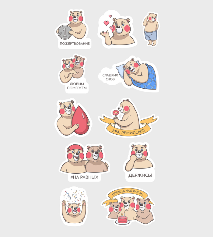 Стикеры для Фонда борьбы с лейкемией