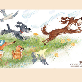 ..у них во дворе иногда устраивались собачьи соревнования ...)