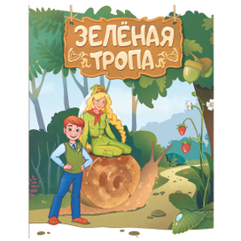 Обложка для школьного учебника