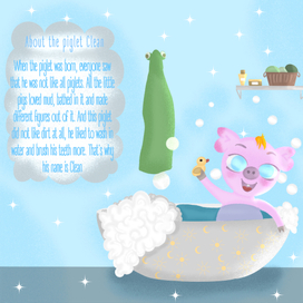 Поросёнок Чистюля