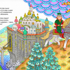 ИВАН-ЦАРЕВИЧ И СЕРЫЙ ВОЛК 1