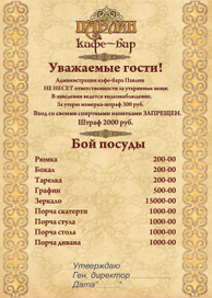 листовка-меню-2