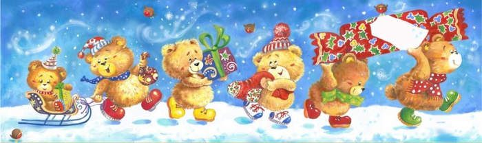 Все с подарками...!