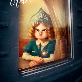 И Вам счастливого