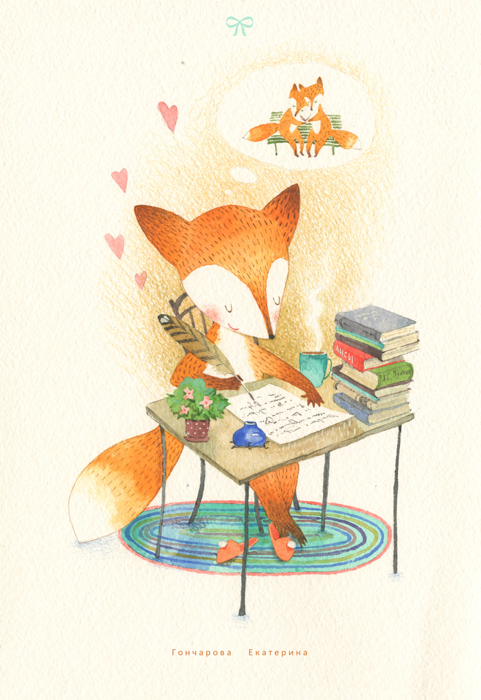 амурные дела)