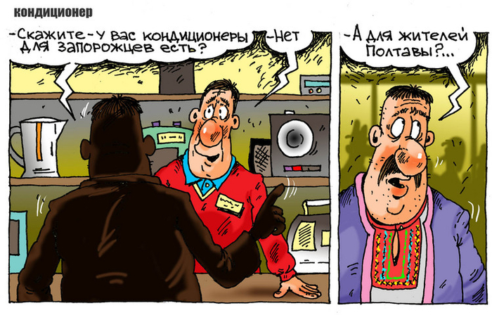 кондиционер