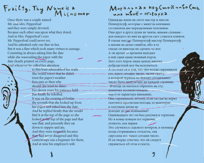 Огден Нэш. Стихи