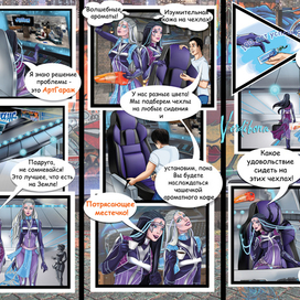 евробуклет с инопланетянками