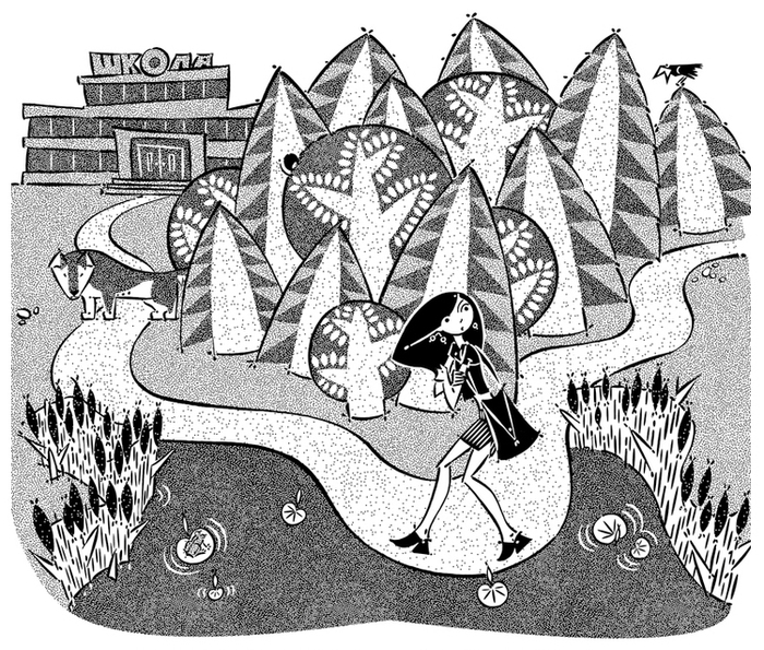 Дорога к школе ("Звериная тропа")