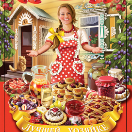 Ждём гостей...