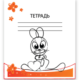 тетрадь