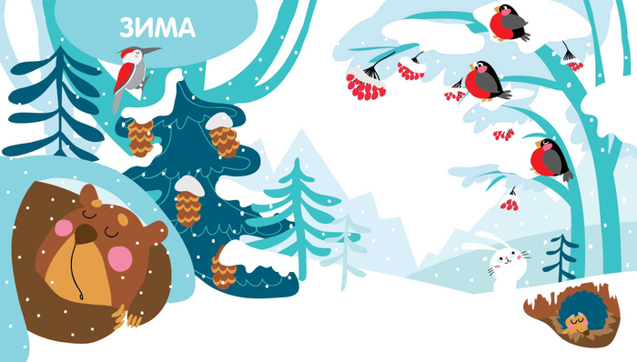 Зима в лесу