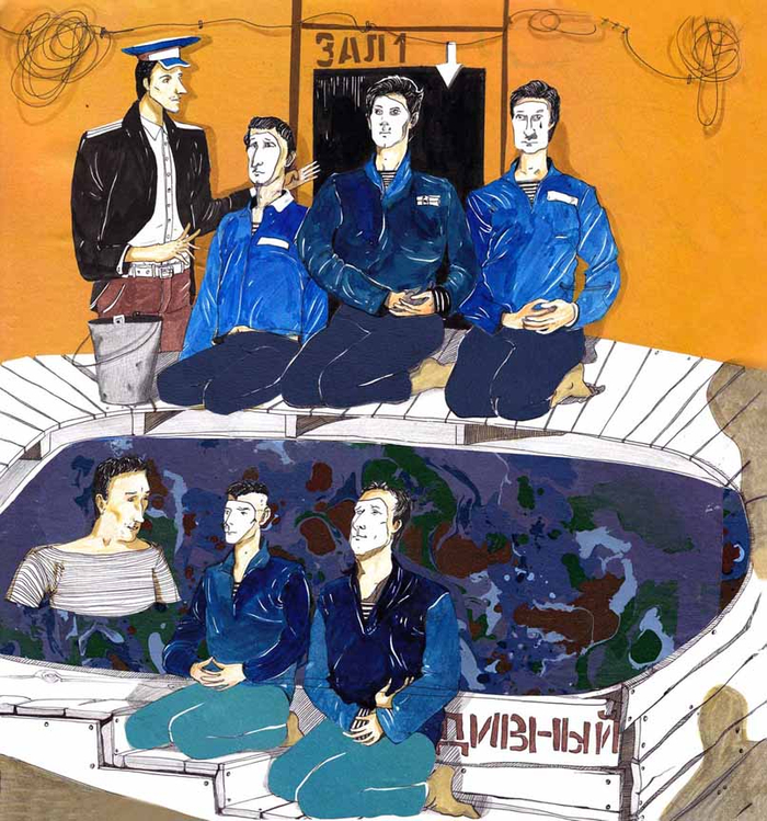 "Потеря равновесия"