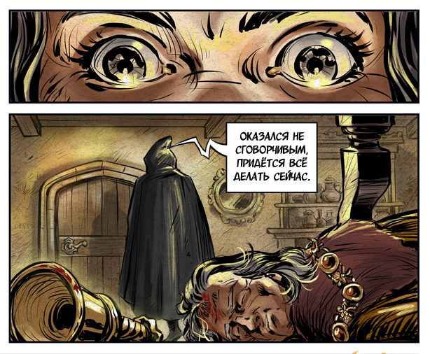 Рабочие фрагменты комикса "Спасти принцев из Тауэра".