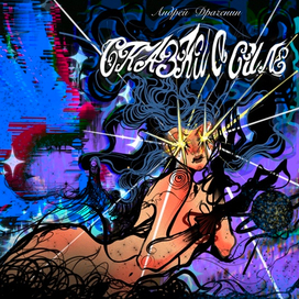 Обложка к книге "Сказки о силе"