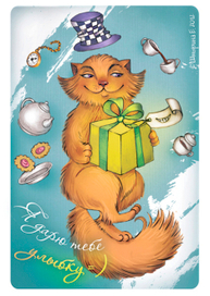 Я дарю тебе улыбку