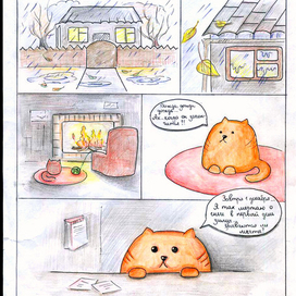  детский комикс (2)