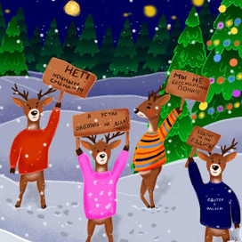 Новогодние открытки