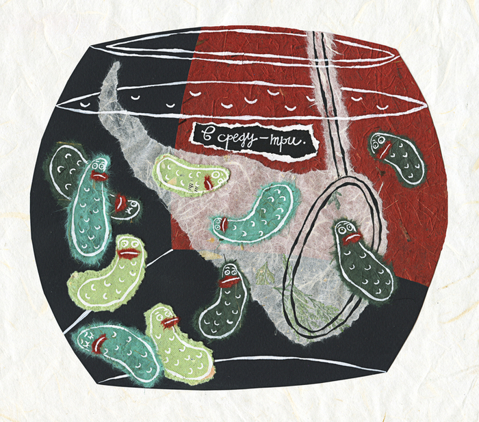 Аквариум Соленых Огурцов