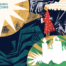 день зимнего солнцестояния