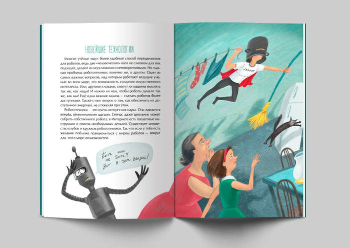 Помощь по дому