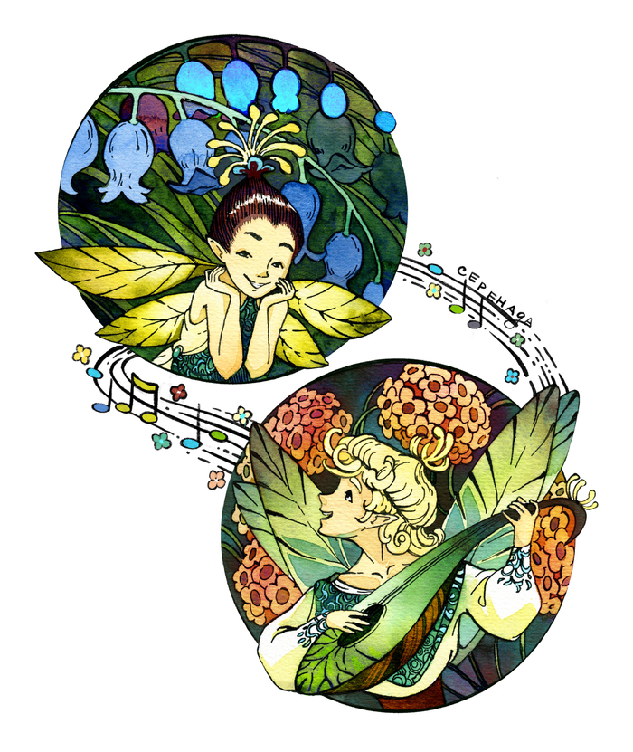 маленькая серенада