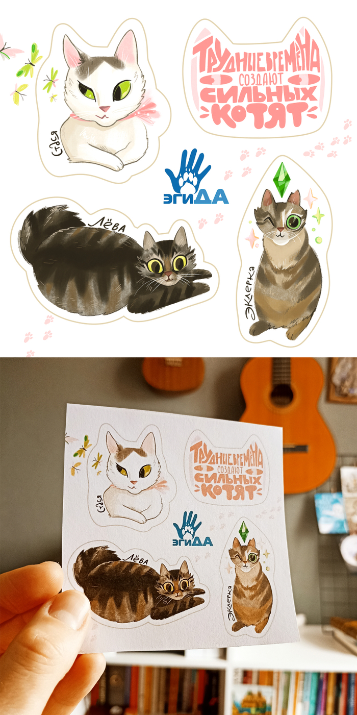 Стикеры с котиками для общества защиты животных