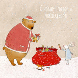 Медведь и зайка