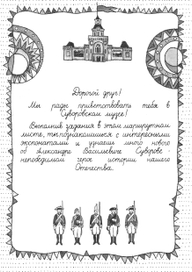 ПУТЕВОДИТЕЛЬ ПО МУЗЕЮ