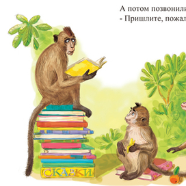 Иллюстрация к "Телефону"