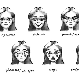Эмоции скетч