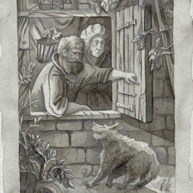 Гарм будит хозяина