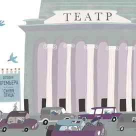 Разворот из книги «Очень рассеянная мышка» 