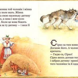 жил был пес 3