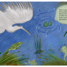 Иллюстрация к стихотворению Агнии Барто «Лягушата»