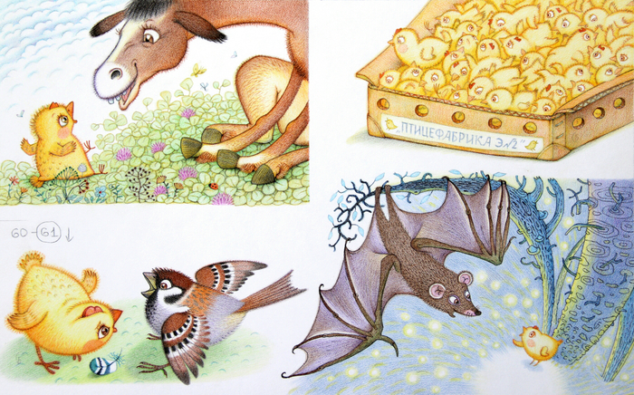 Жил-был Фип