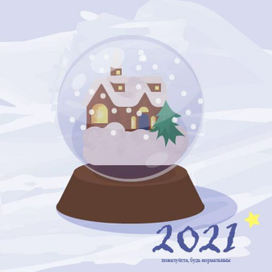 Снежный шар