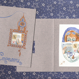 звездная открытка для стрельцов