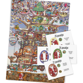 Адвент-календарь «Как Дед Мороз шапку искал»