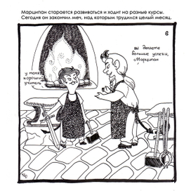 Инктобер с Марципаном