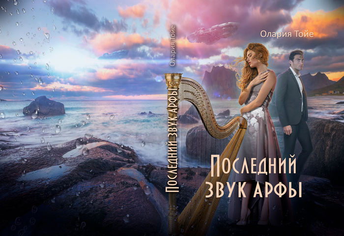 Обложка для книги