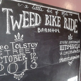 грифельная доска 2