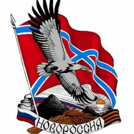 Символика Новороссии