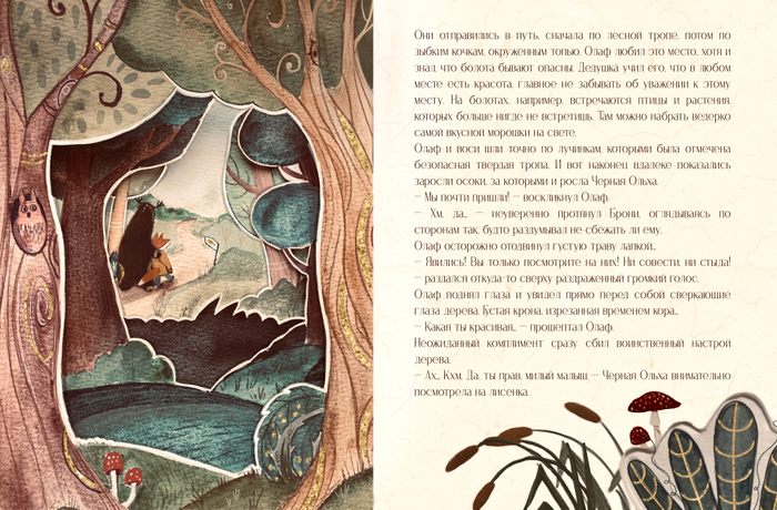 Книжная иллюстрация, полоса, «Детективные истории»