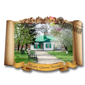 Магнит на холодильник Серия «Музеи России»